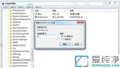 win7旗舰版硬盘被NTFS写保护怎么去掉
