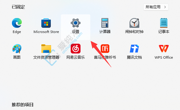 win11一键恢复电脑出厂设置-win11一键还原和重装系统