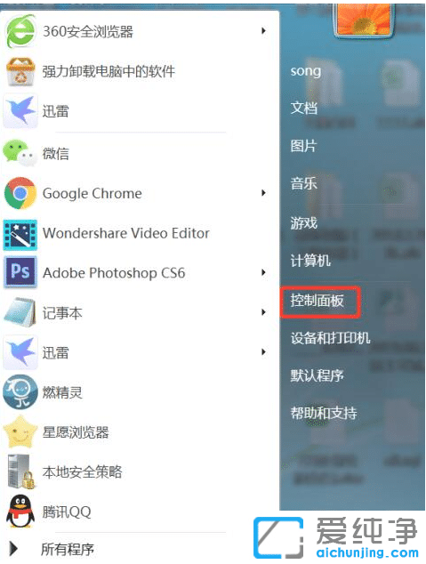 带你快速找回win7纯净版wifi图标