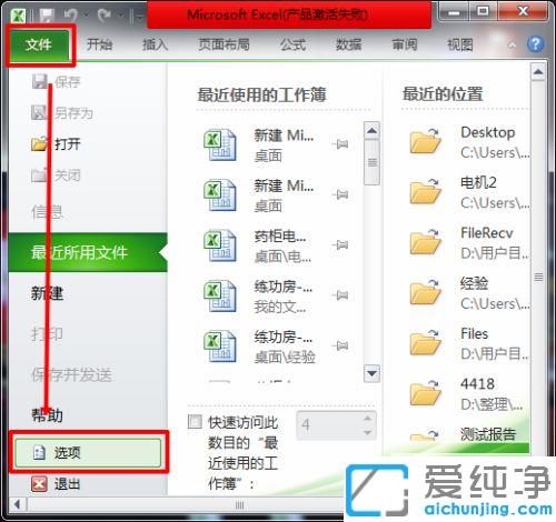 win7系统excel2010表格打开灰色无内容的解决方法