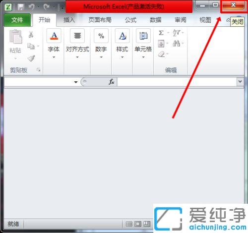 win7系统excel2010表格打开灰色无内容的解决方法