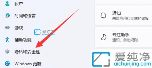 win11如何关闭自带的杀毒软件_win11自带杀毒软件关闭方法