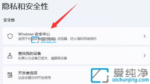 win11如何关闭自带的杀毒软件_win11自带杀毒软件关闭方法