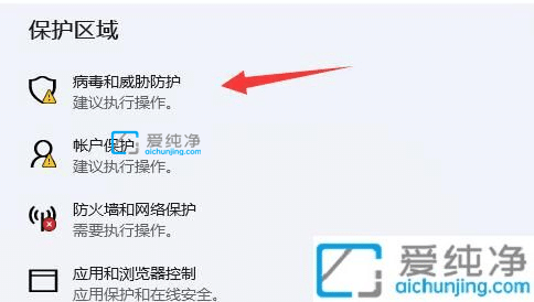 win11如何关闭自带的杀毒软件_win11自带杀毒软件关闭方法