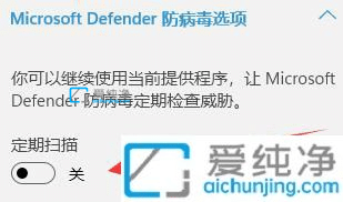 win11如何关闭自带的杀毒软件_win11自带杀毒软件关闭方法