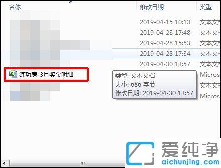 win7系统excel2010表格打开灰色无内容的解决方法