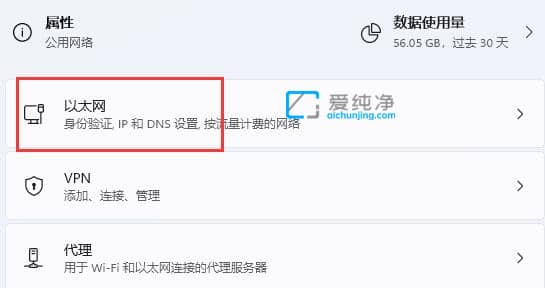 Win11怎么加密DNS_win11加密dns详细教程