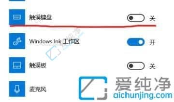 windows11软键盘怎么调出来-win11自带虚拟键盘在哪