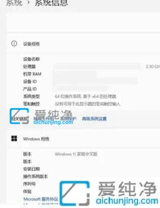 win11如何查看电脑配置_win11系统怎么看配置详细信息