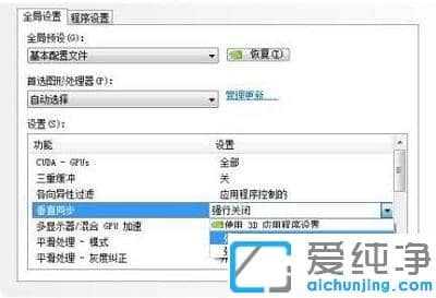 win7玩游戏fps不稳定的解决办法