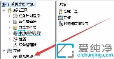 win11磁盘管理器在哪里打开_win11怎么打开磁盘管理界面