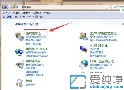 win7系统更新win10的图文教程