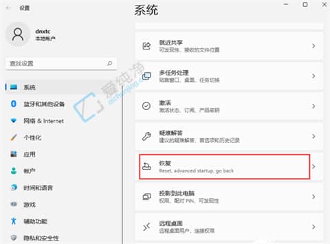 win11开机如何进入安全模式-win11开机怎么进入安全模式