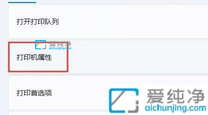 Win11如何设置共享打印机_win11系统如何将打印机共享给别人