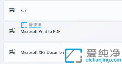 Win11如何设置共享打印机_win11系统如何将打印机共享给别人