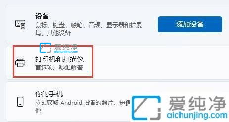 Win11如何设置共享打印机_win11系统如何将打印机共享给别人