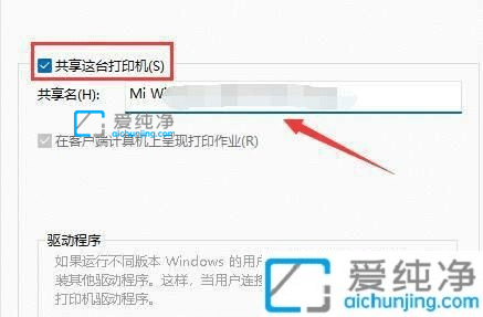 Win11如何设置共享打印机_win11系统如何将打印机共享给别人