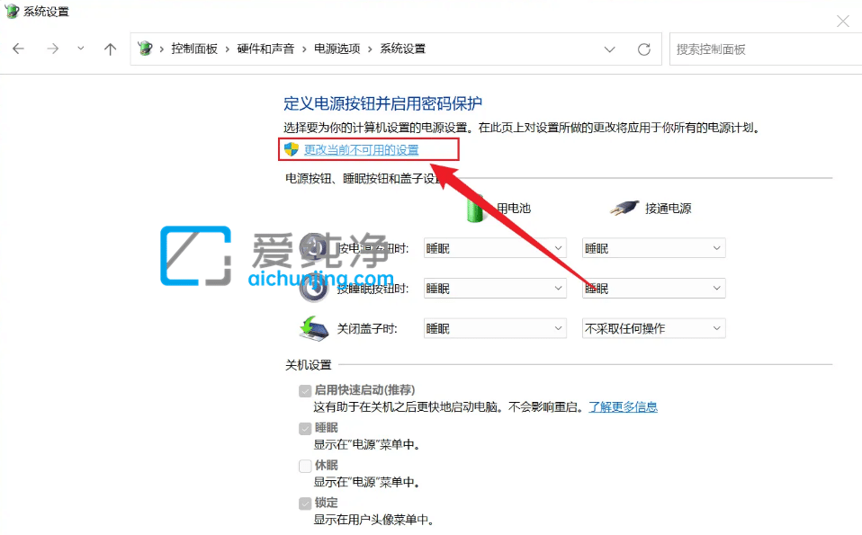 win11如何提高电脑开关机速度-win11关机慢的解决方法