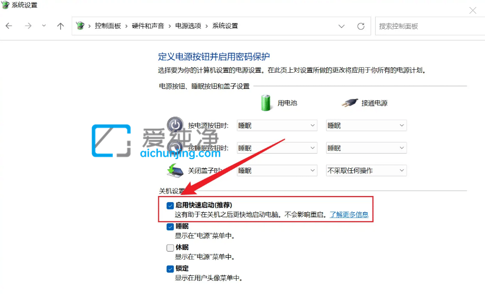 win11如何提高电脑开关机速度-win11关机慢的解决方法