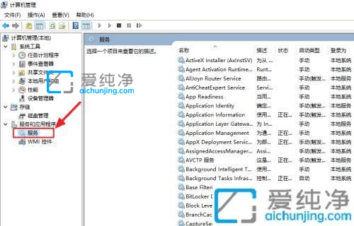 win11自动更新在哪里关闭-win11系统自动更新怎么关闭
