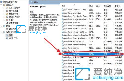 win11自动更新在哪里关闭-win11系统自动更新怎么关闭