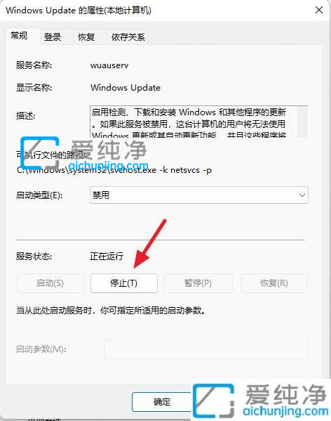 win11自动更新在哪里关闭-win11系统自动更新怎么关闭
