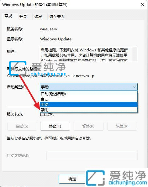 win11自动更新在哪里关闭-win11系统自动更新怎么关闭