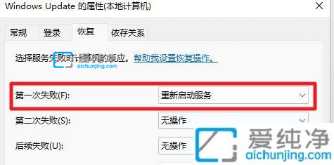 win11自动更新在哪里关闭-win11系统自动更新怎么关闭