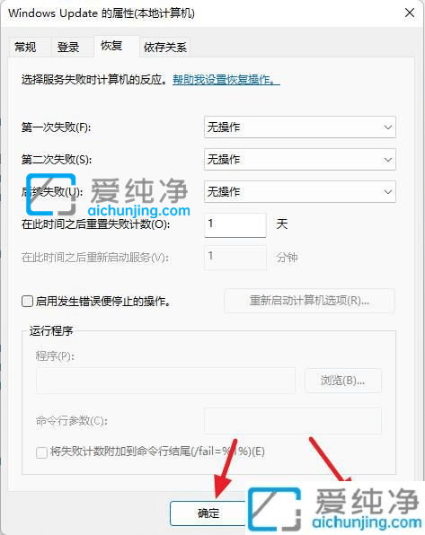 win11自动更新在哪里关闭-win11系统自动更新怎么关闭