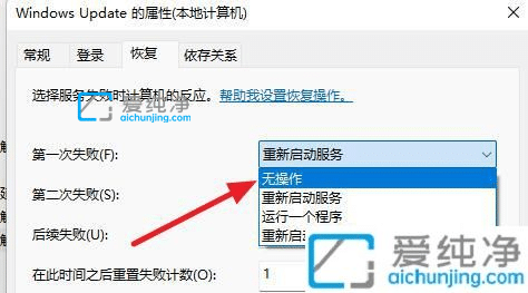 win11自动更新在哪里关闭-win11系统自动更新怎么关闭