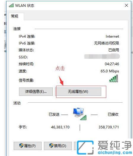Win10电脑频繁断网怎么回事