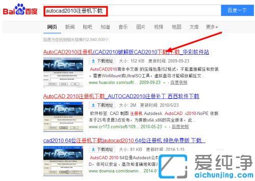 win7系统cad2010注册机激活教程