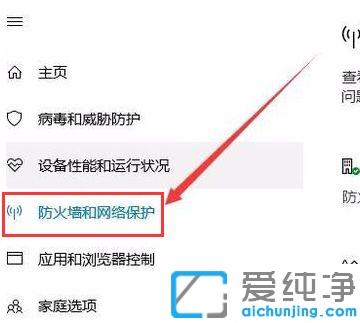 Win10系统防火墙关闭不了怎么办
