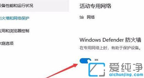Win10系统防火墙关闭不了怎么办
