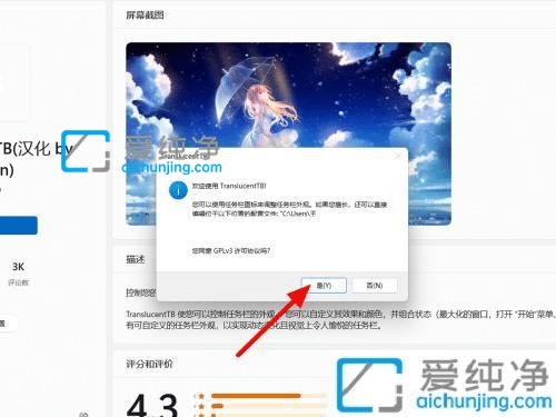 win11怎么把任务栏弄透明-win11任务栏怎么全透明