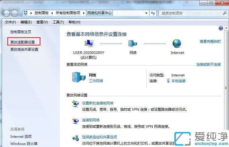 win7系统宽带自动断开的解决办法