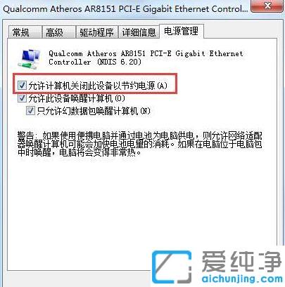 win7系统宽带自动断开的解决办法