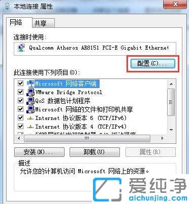 win7系统宽带自动断开的解决办法