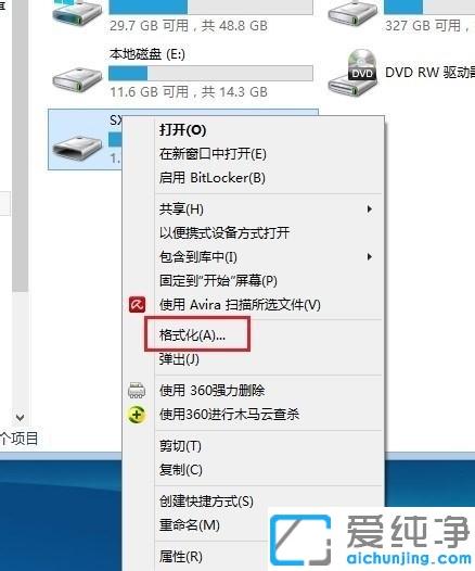 win7纯净版格式化移动硬盘的方法