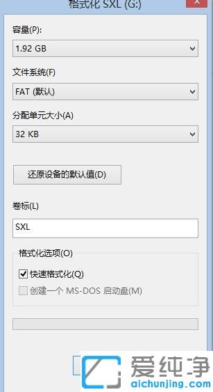 win7纯净版格式化移动硬盘的方法