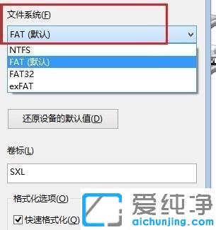 win7纯净版格式化移动硬盘的方法