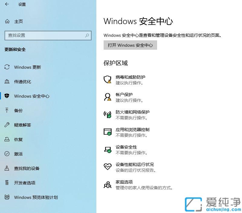 win10要不要装第三方杀毒软件_win10有必要装杀毒软件吗