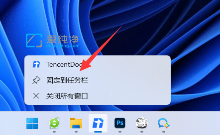 win11怎么把软件固定到任务栏-win11怎么把图标拖到任务栏