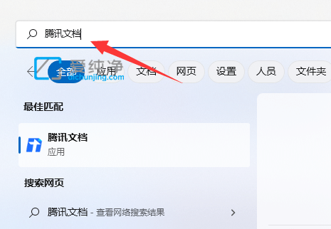 win11怎么把软件固定到任务栏-win11怎么把图标拖到任务栏