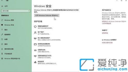 Win10系统下载文件被自动删除怎么办