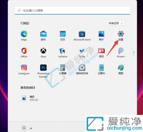 win11怎么更改开机密码-windows11怎么修改开机密码