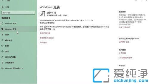 Win10系统下载文件被自动删除怎么办