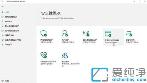 Win10系统下载文件被自动删除怎么办