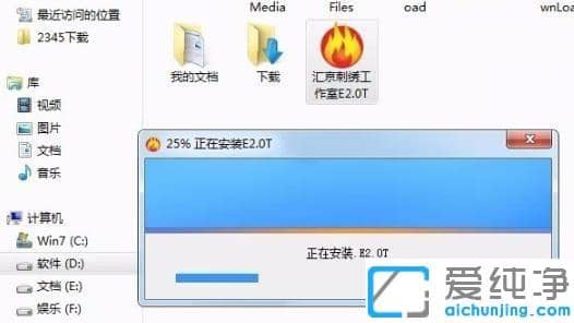 win7系统安装威尔克姆e2.0的图文教程