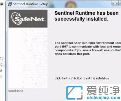 win7系统安装威尔克姆e2.0的图文教程